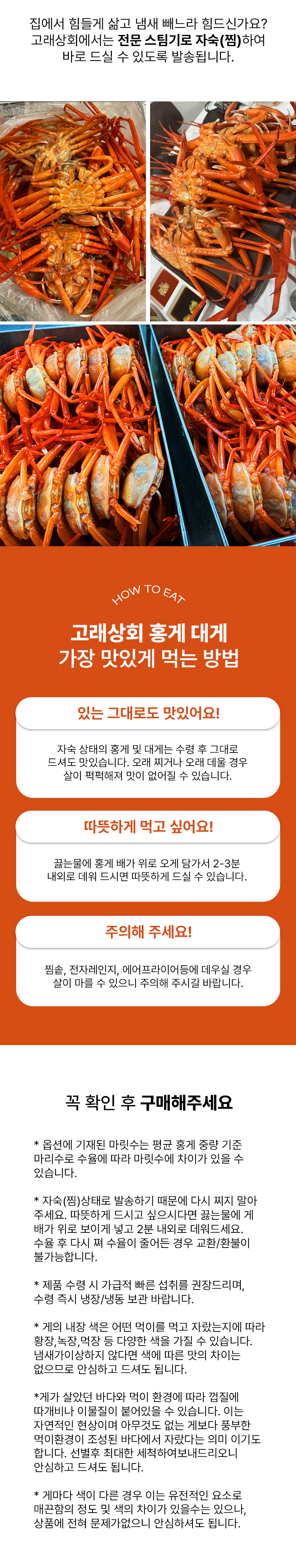 고래상회 홍게 대게